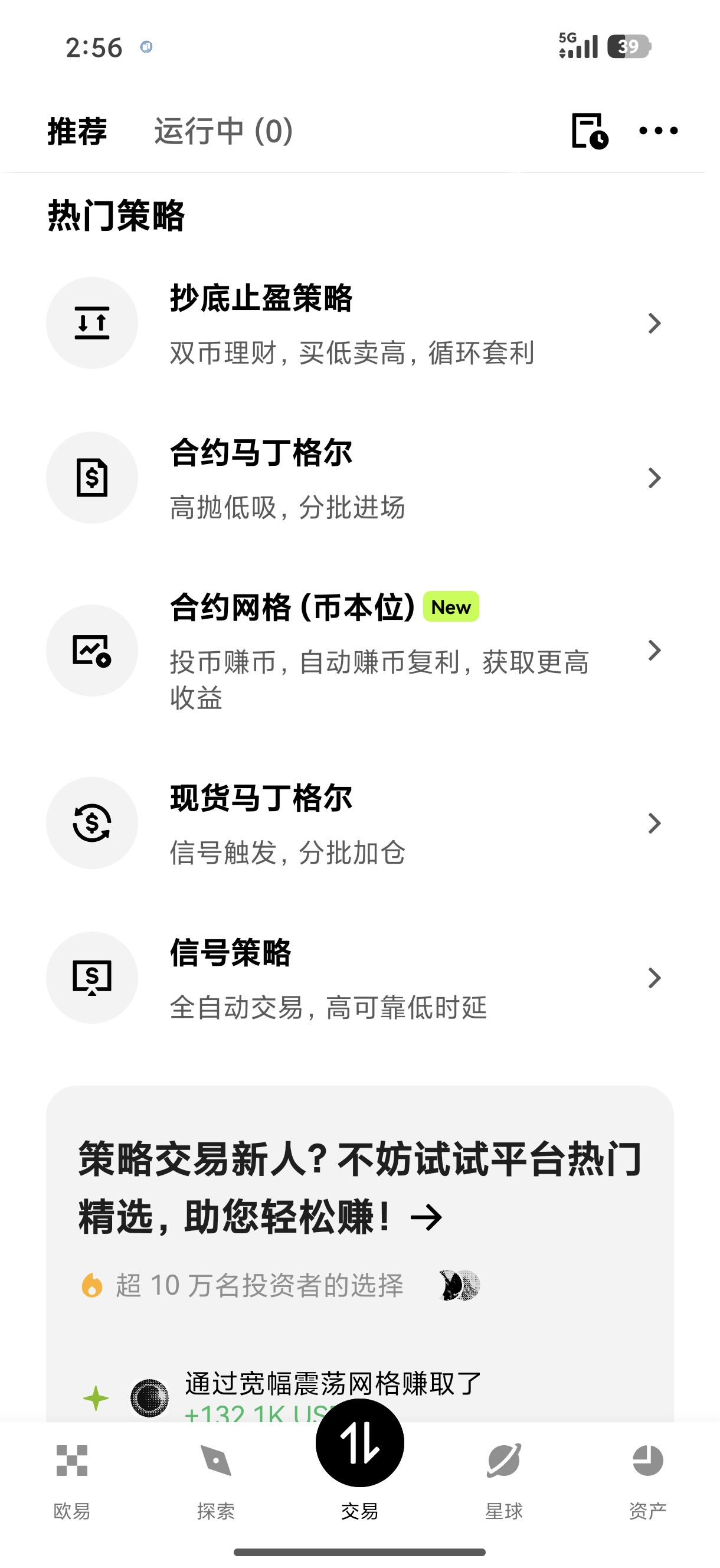 欧交易所app官方登录 官方移动端登录安全与风险防范指南